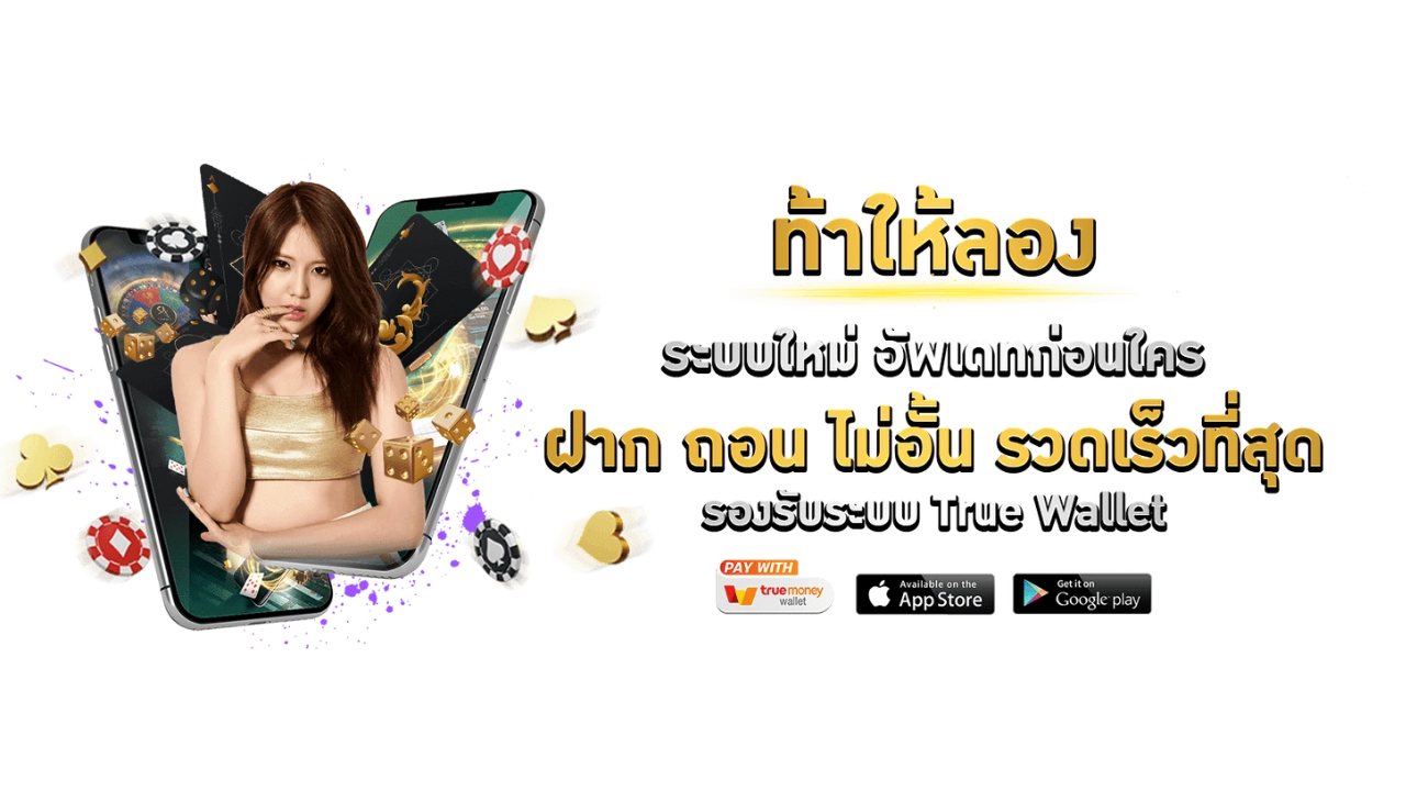 ทางเข้าเล่น Chang123 ใช้งานง่าย รวดเร็ว เสถียร รองรับทุกอุปกรณ์